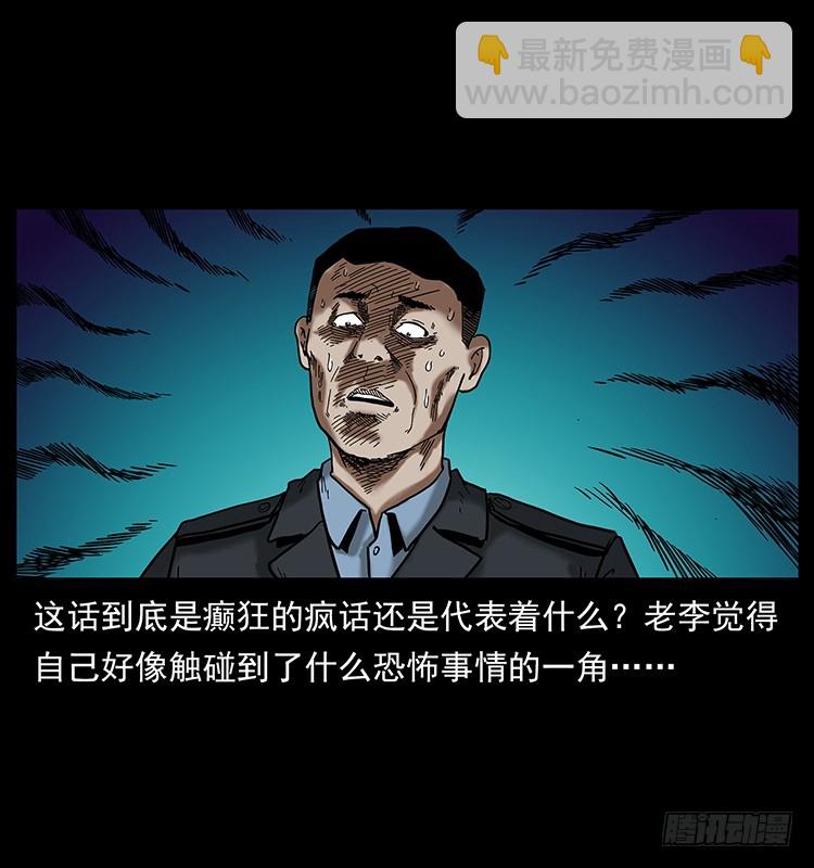 136龙姓杀人魔2(1/2)-第121话