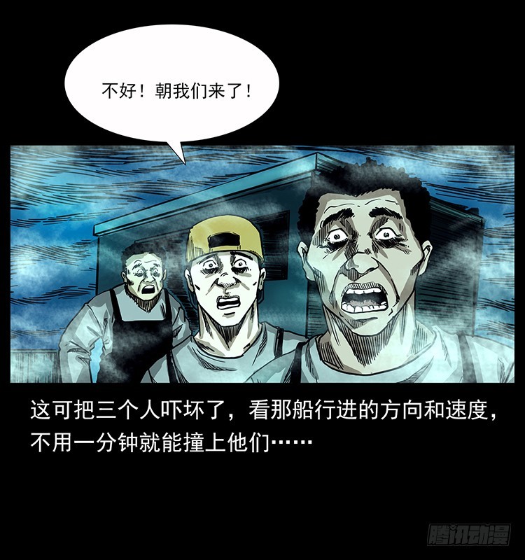 詭案錄 - 137幽靈船殺人事件(1/2) - 2