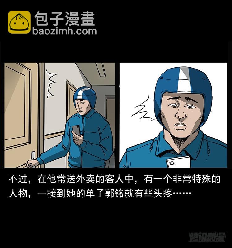 138恐怖信息(1/2)-第123话