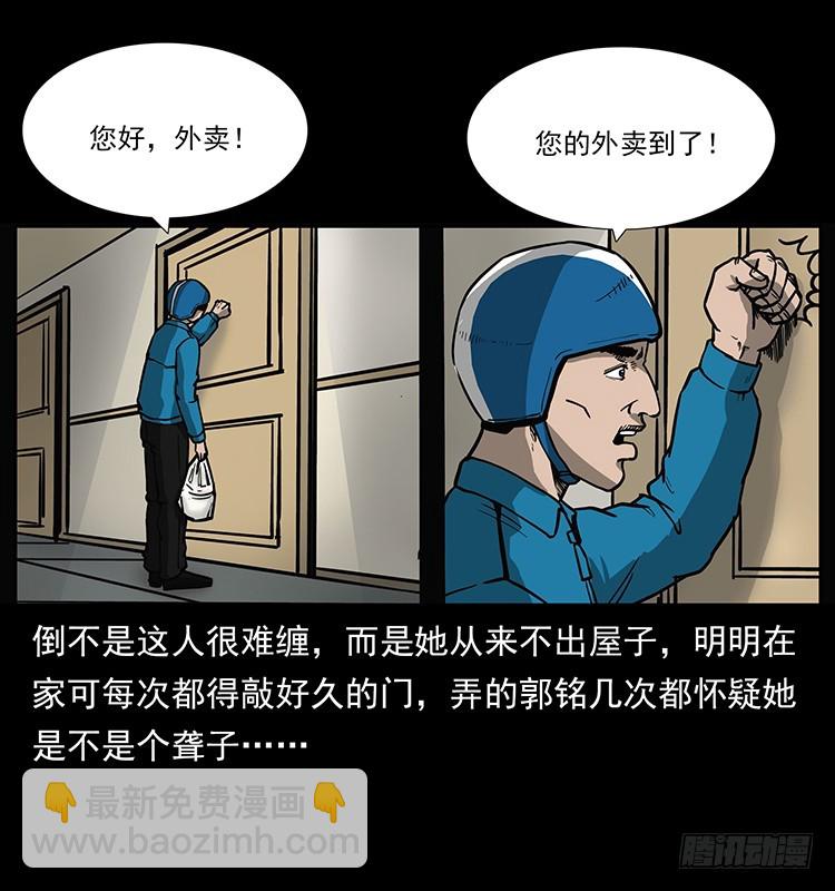 138恐怖信息(1/2)-第123话