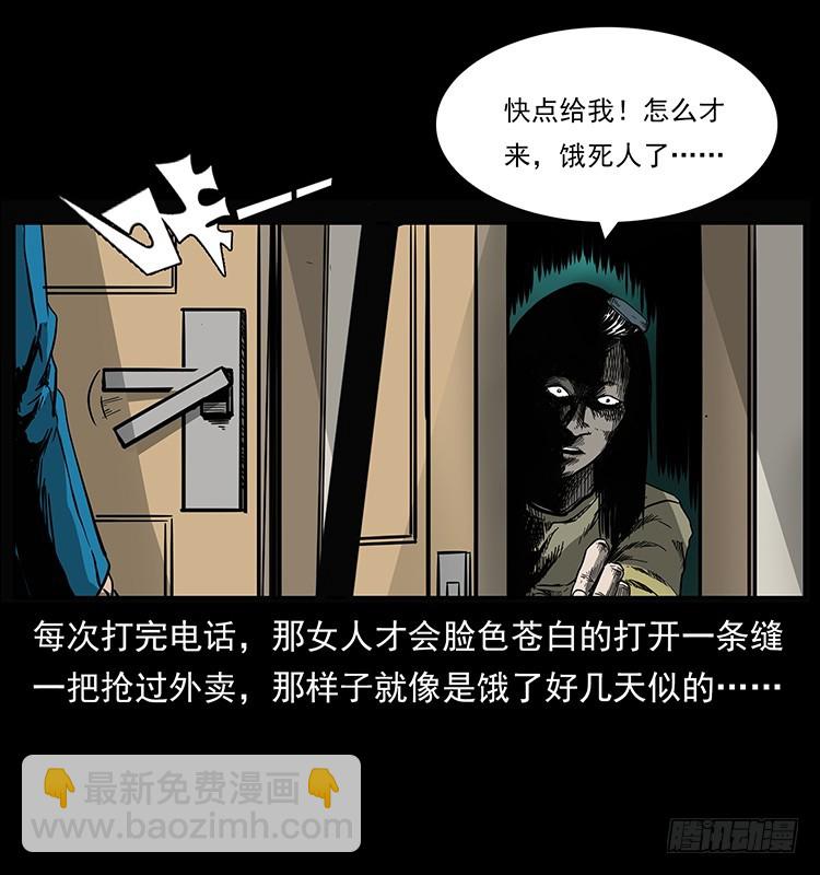 138恐怖信息(1/2)-第123话