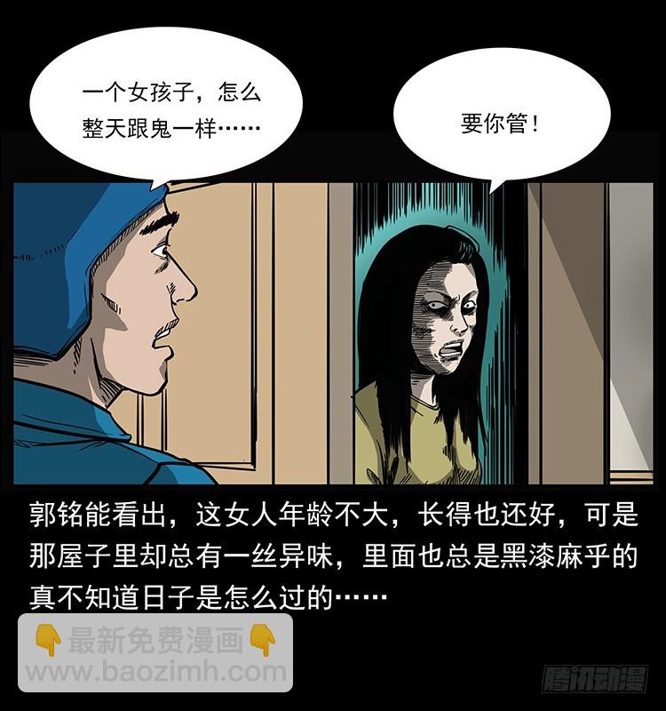 138恐怖信息(1/2)-第123话