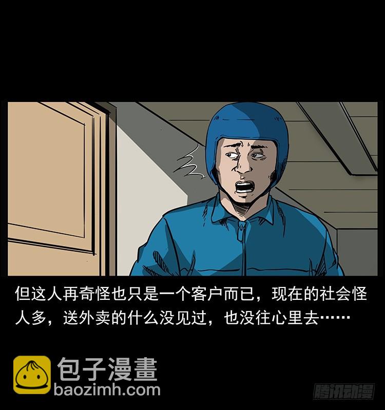 138恐怖信息(1/2)-第123话