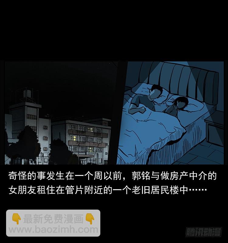 138恐怖信息(1/2)-第123话