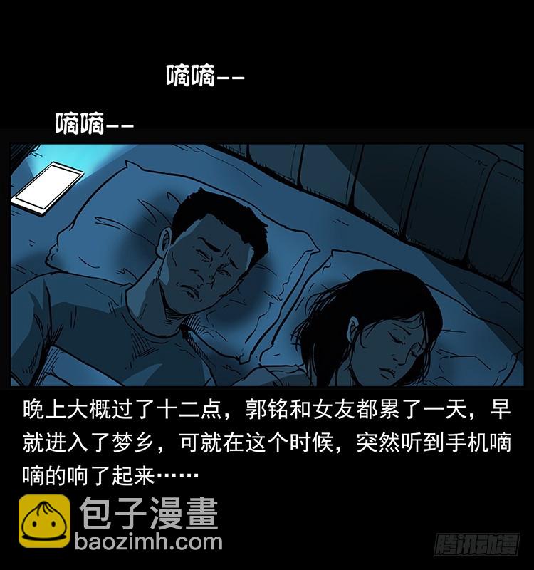 138恐怖信息(1/2)-第123话