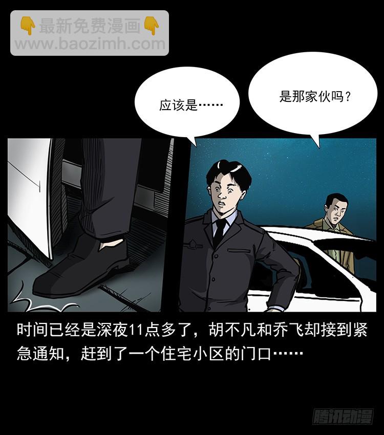 138恐怖信息(1/2)-第123话