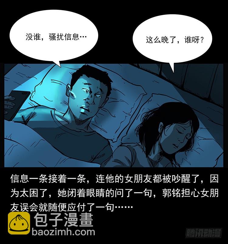 138恐怖信息(1/2)-第123话