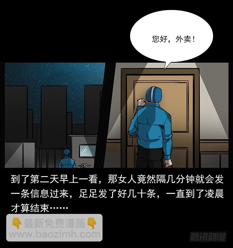 138恐怖信息(1/2)-第123话