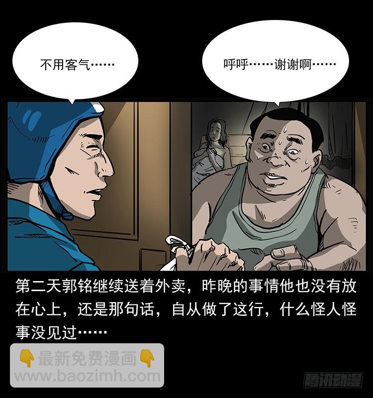 138恐怖信息(1/2)-第123话