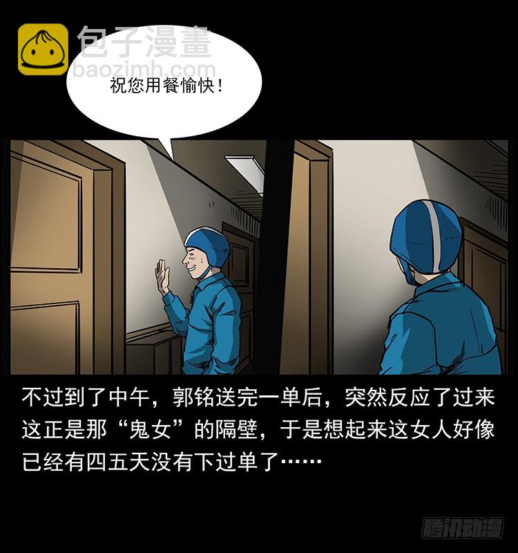 138恐怖信息(1/2)-第123话