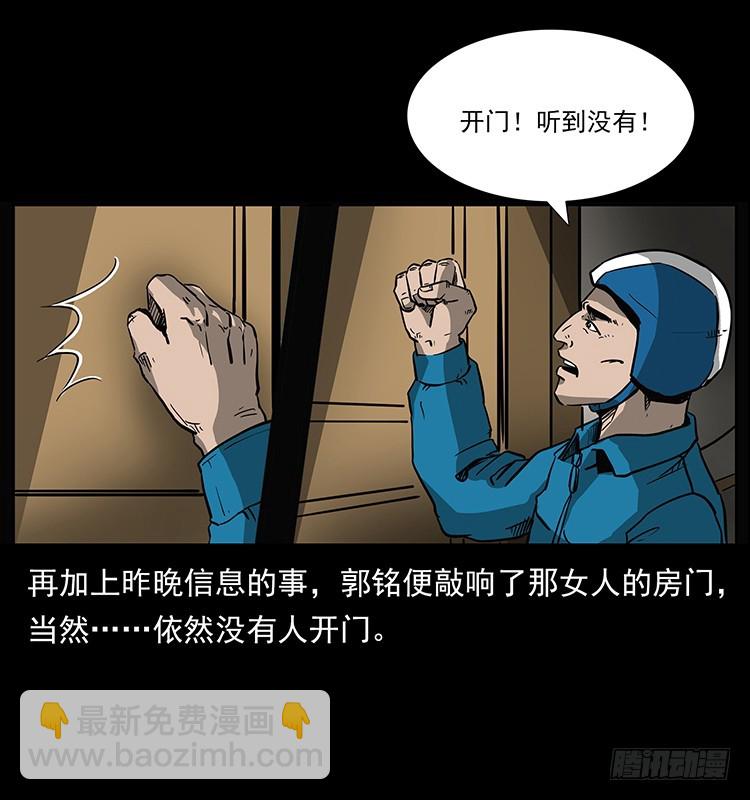 138恐怖信息(1/2)-第123话