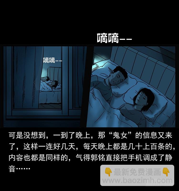 138恐怖信息(1/2)-第123话