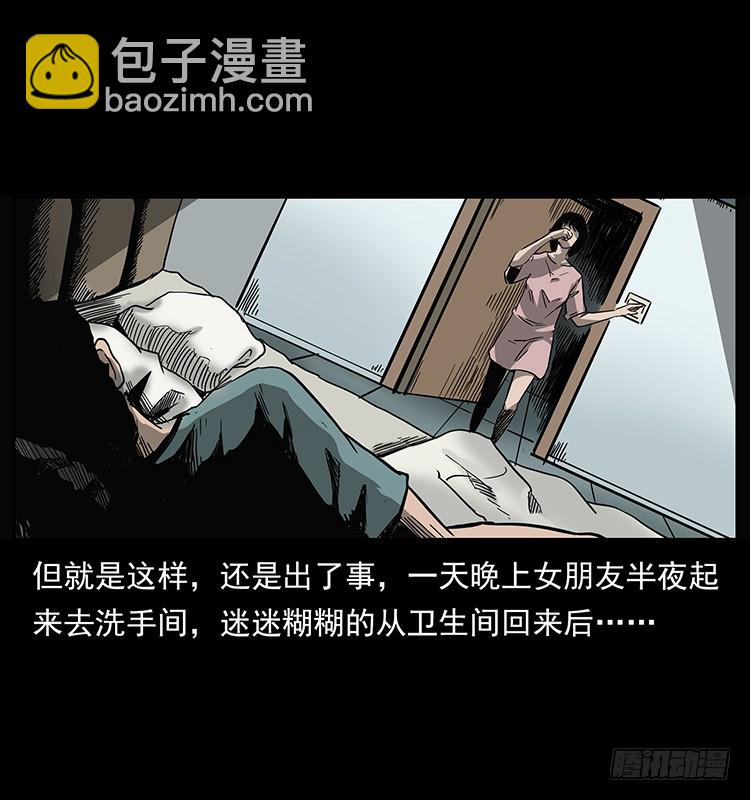 138恐怖信息(1/2)-第123话