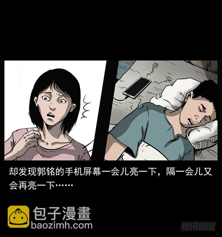 138恐怖信息(1/2)-第123话