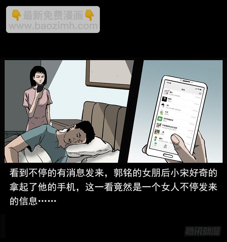 138恐怖信息(1/2)-第123话