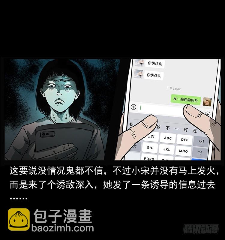 138恐怖信息(1/2)-第123话