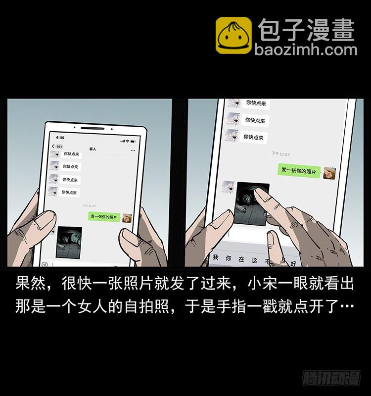 138恐怖信息(1/2)-第123话