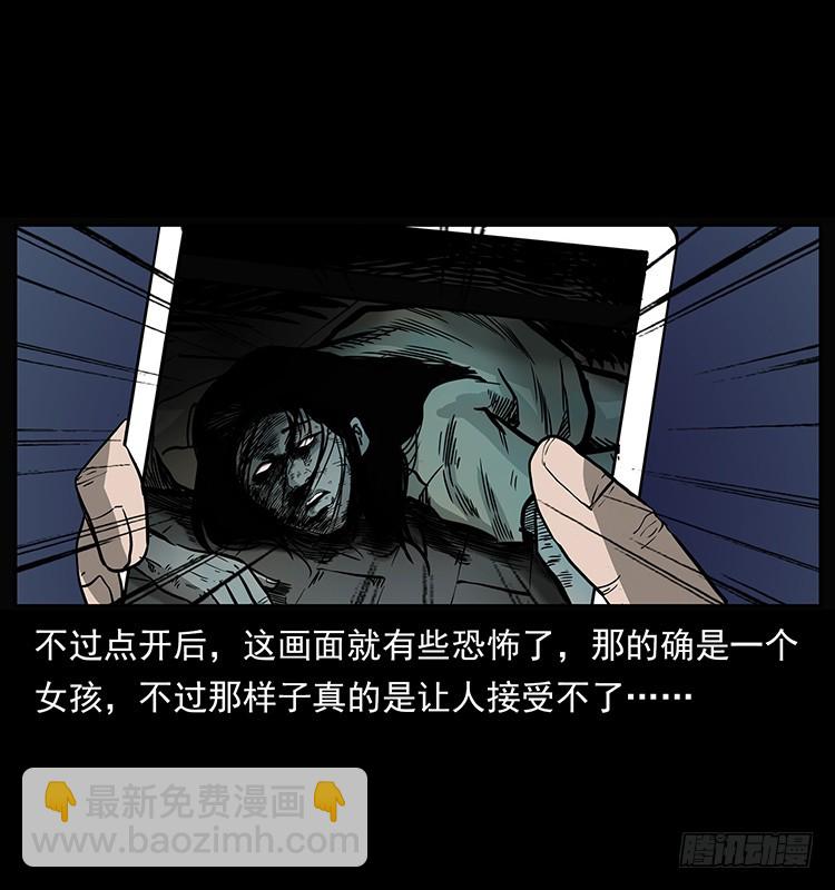 138恐怖信息(1/2)-第123话