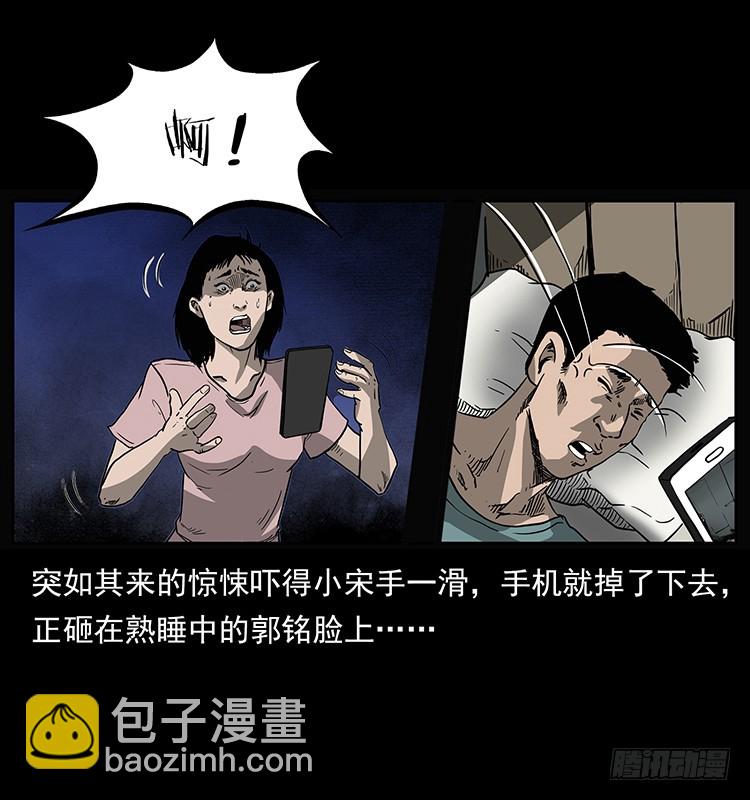 138恐怖信息(1/2)-第123话