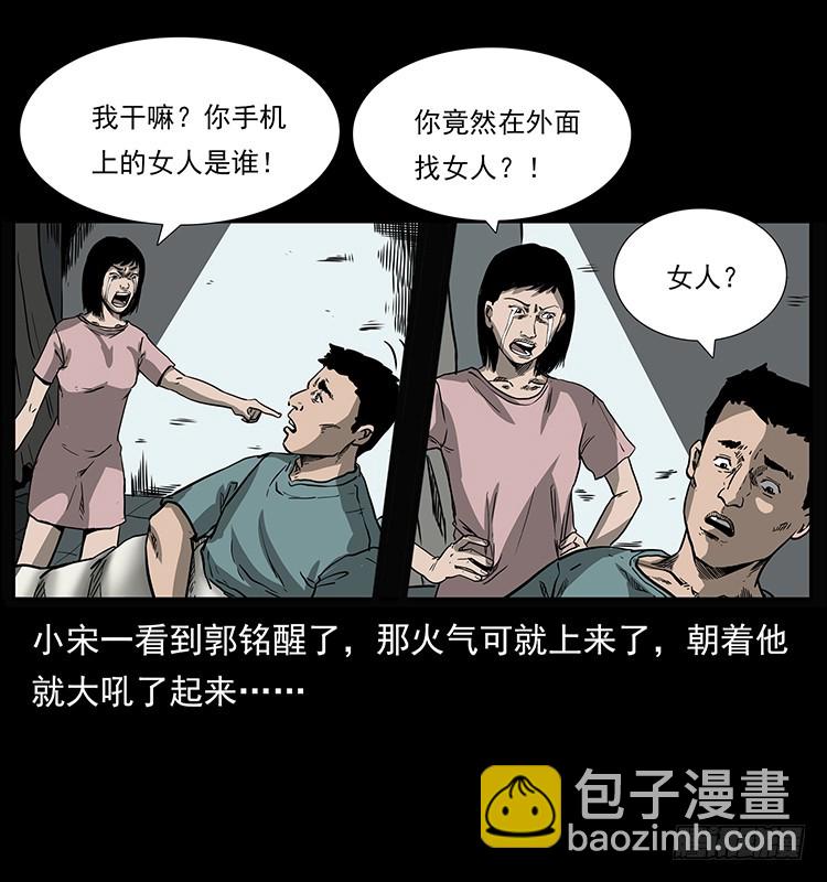 138恐怖信息(1/2)-第123话