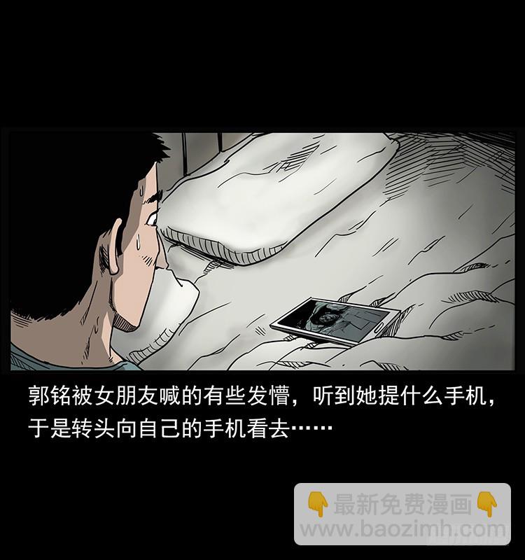 138恐怖信息(1/2)-第123话