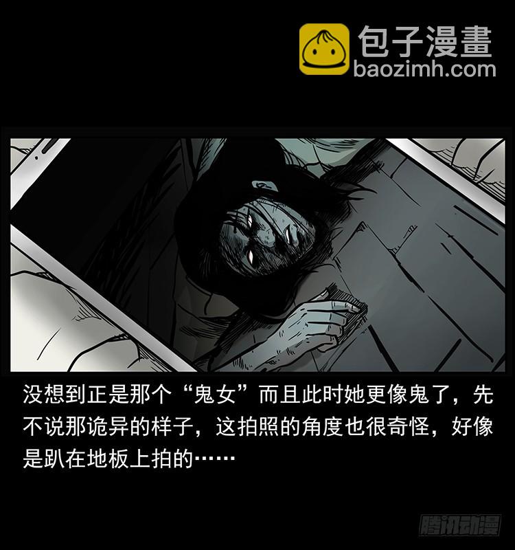 138恐怖信息(1/2)-第123话