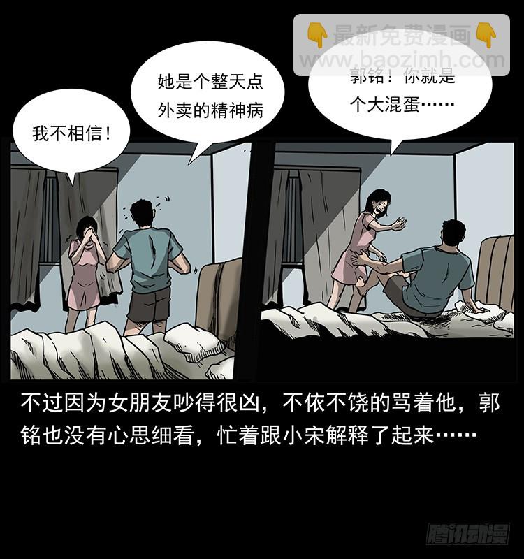 138恐怖信息(1/2)-第123话