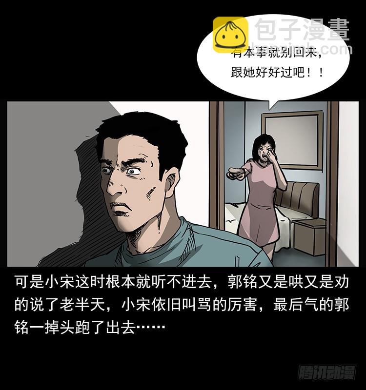 诡案录 - 138恐怖信息(1/2) - 2