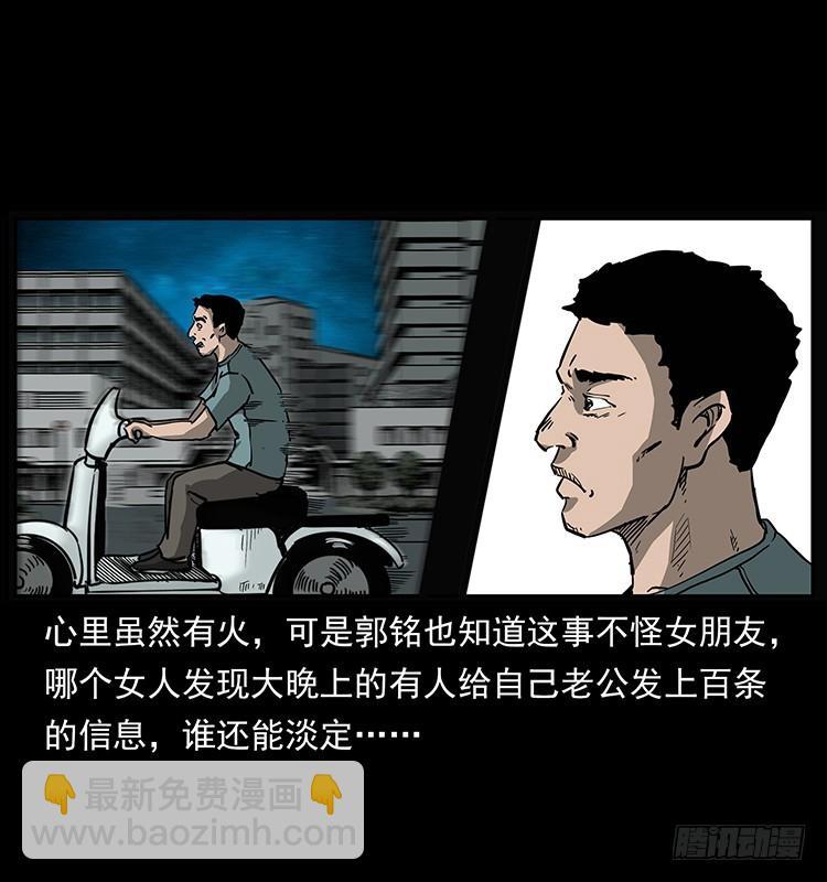 138恐怖信息(1/2)-第123话