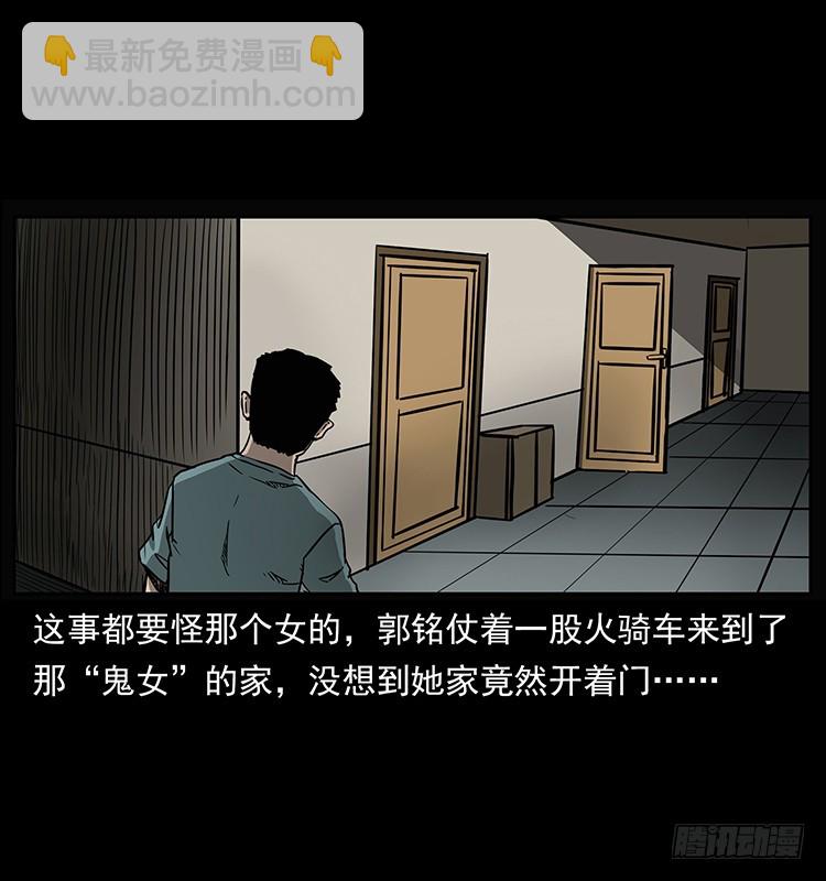 138恐怖信息(1/2)-第123话