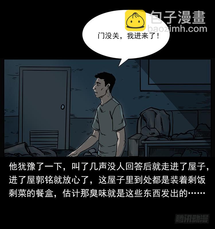 138恐怖信息(1/2)-第123话