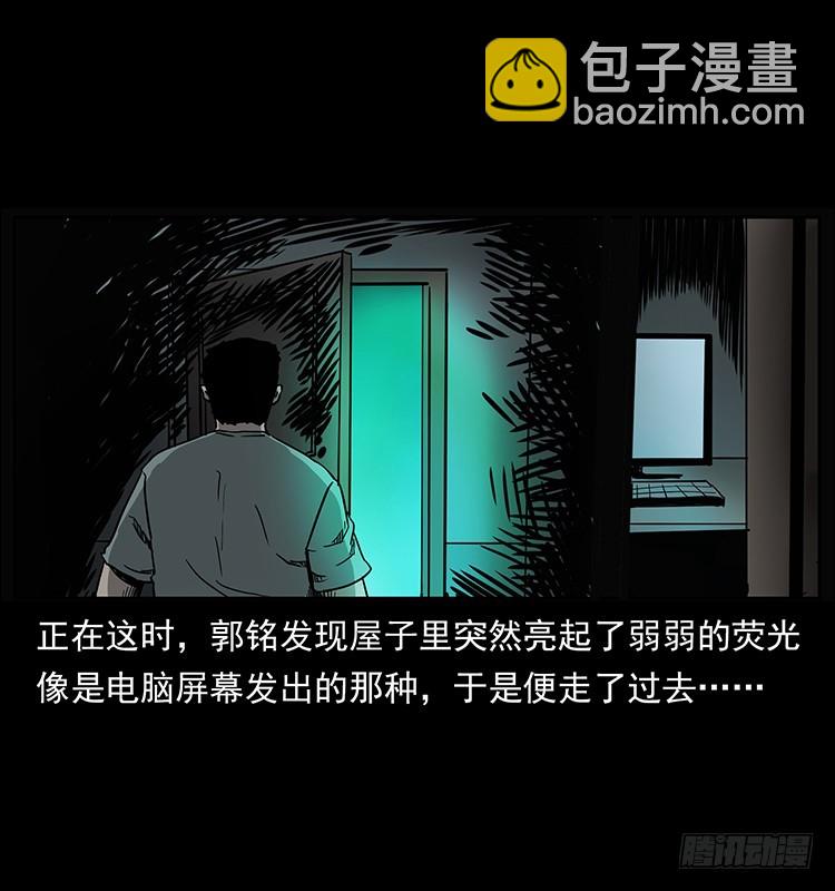 138恐怖信息(1/2)-第123话