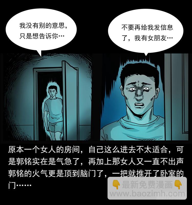 138恐怖信息(1/2)-第123话