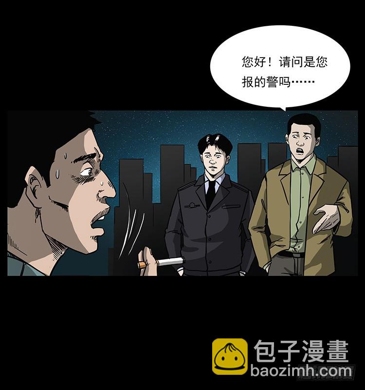 138恐怖信息(1/2)-第123话