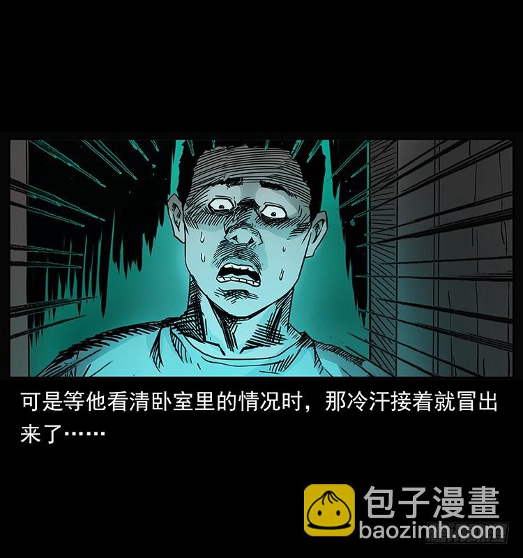 138恐怖信息(1/2)-第123话