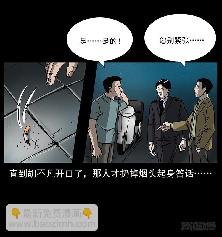 138恐怖信息(1/2)-第123话