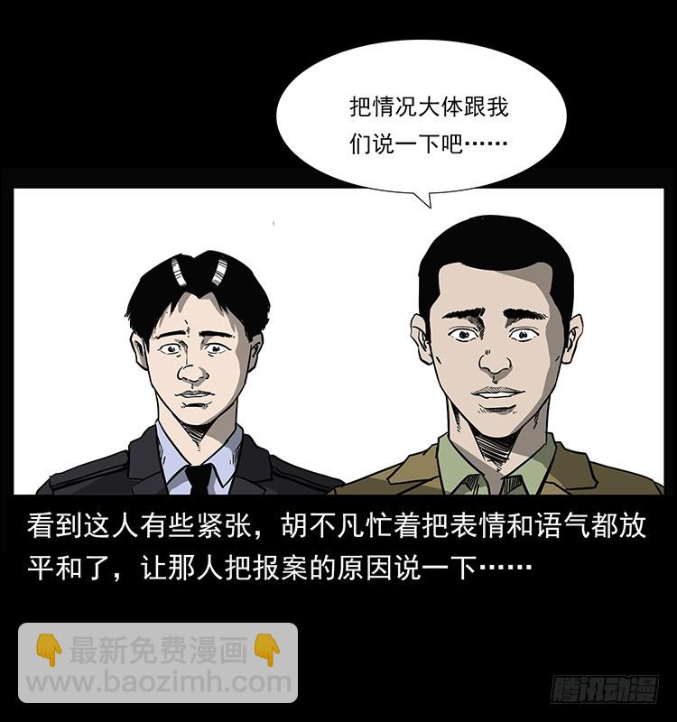 138恐怖信息(1/2)-第123话