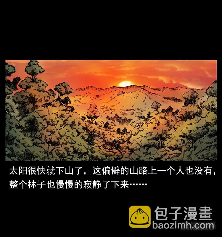 詭案錄 - 139寶藏(1/2) - 4