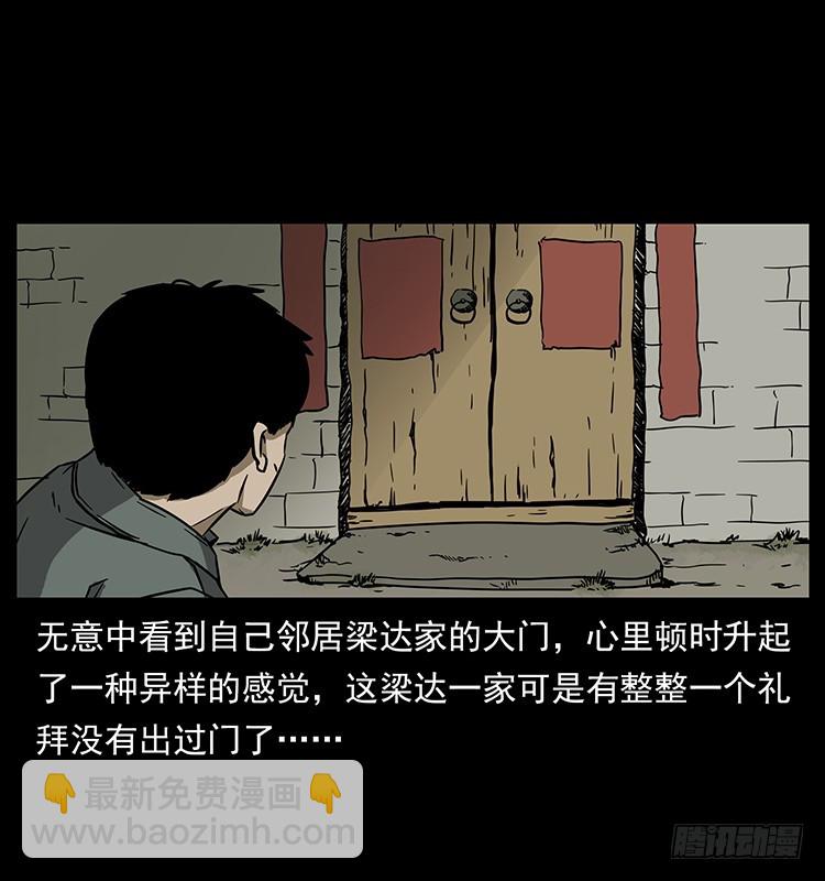 140密室祭坛(1/2)-第125话