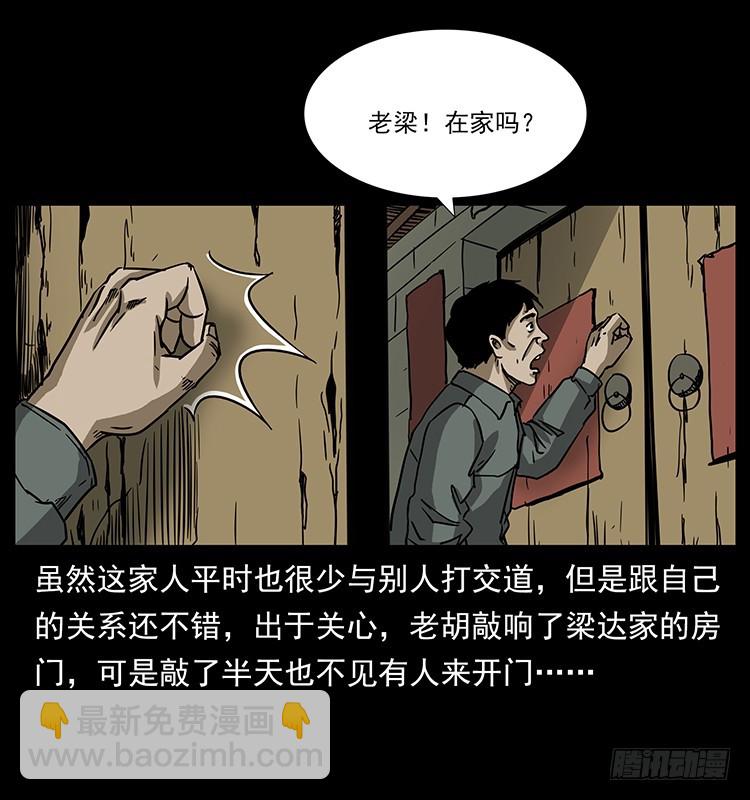 140密室祭坛(1/2)-第125话