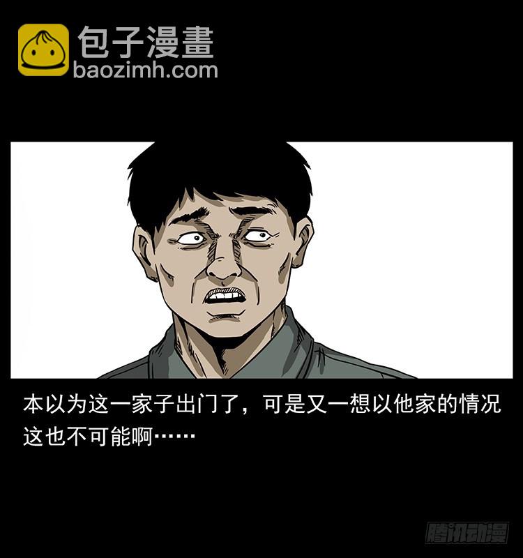 140密室祭坛(1/2)-第125话