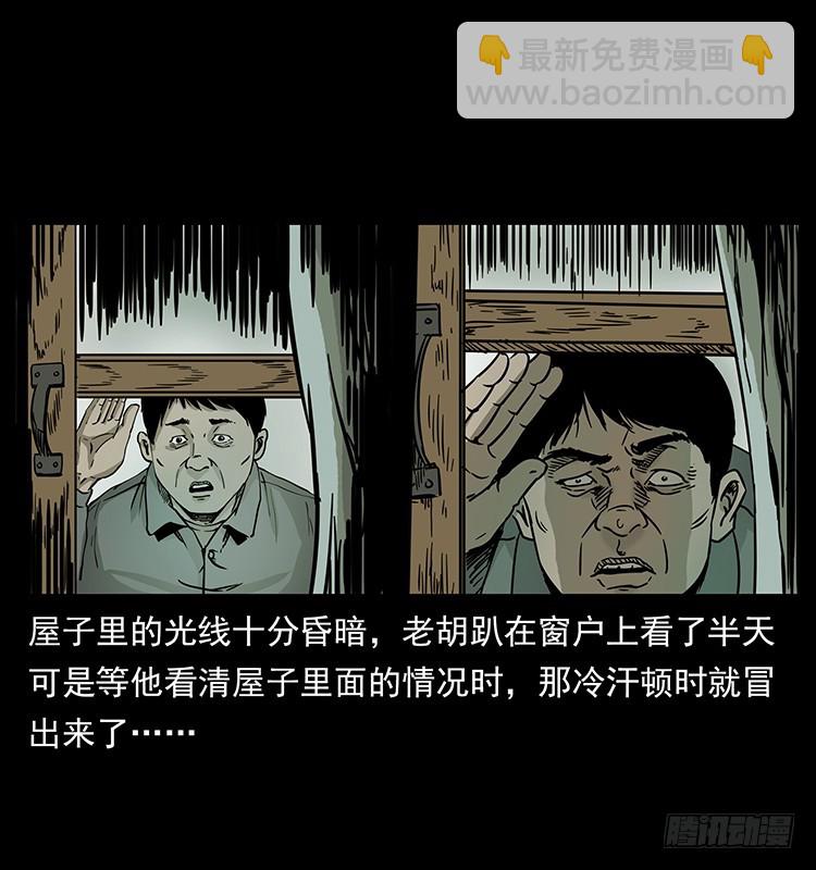 140密室祭坛(1/2)-第125话