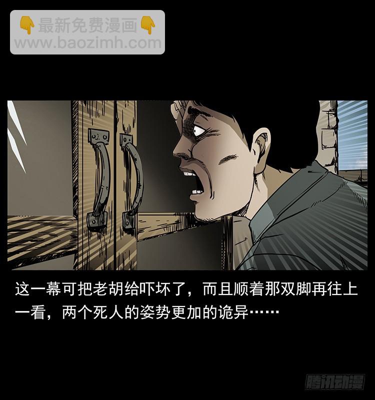 140密室祭坛(1/2)-第125话