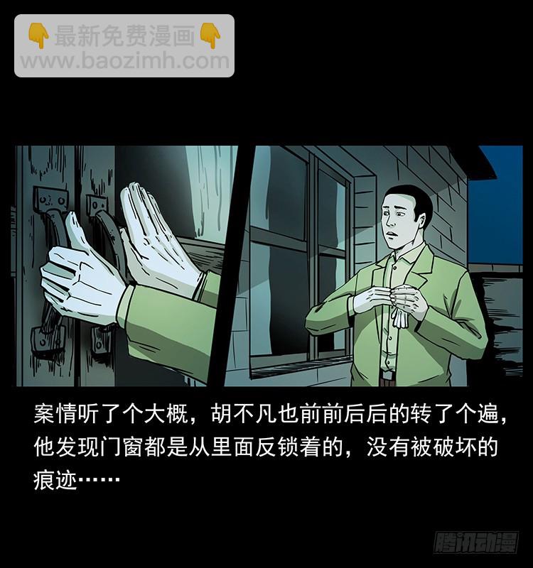 140密室祭坛(1/2)-第125话