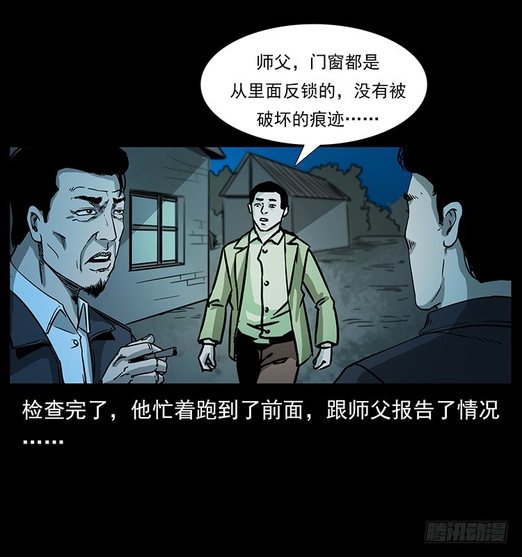 140密室祭坛(1/2)-第125话