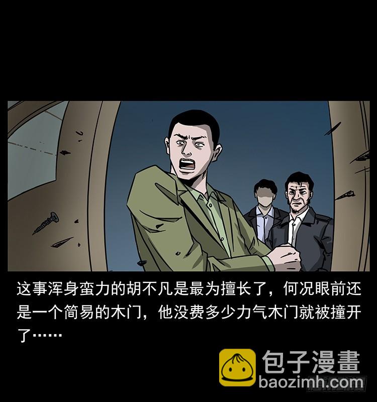 140密室祭坛(1/2)-第125话