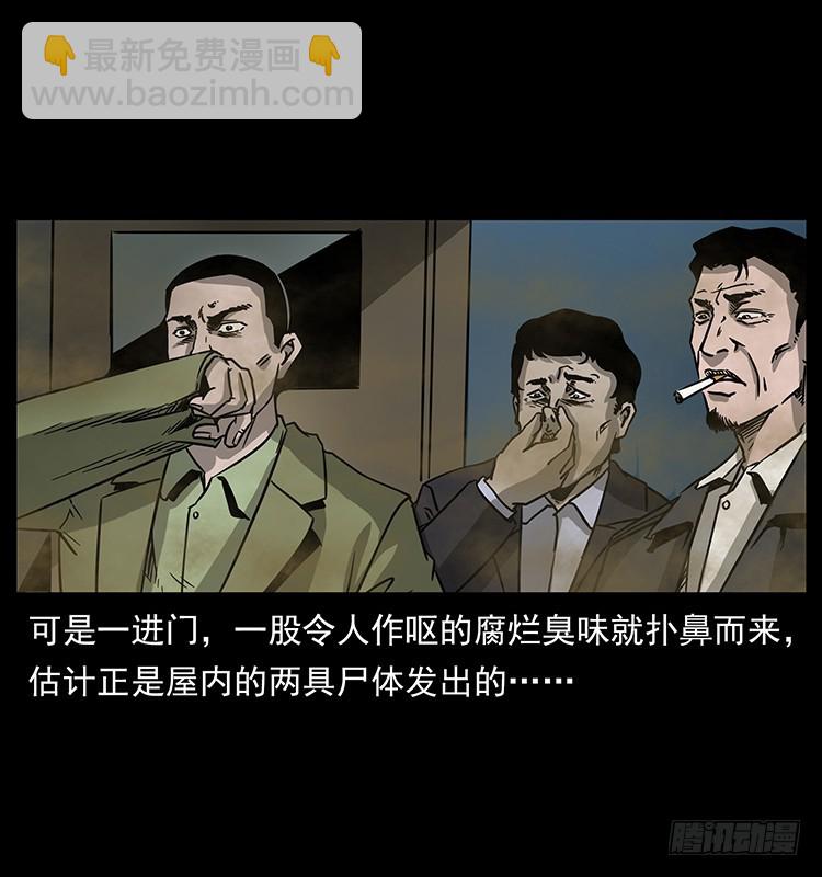 140密室祭坛(1/2)-第125话