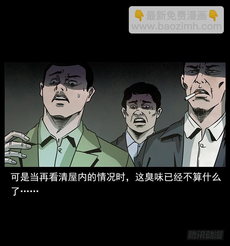 140密室祭坛(1/2)-第125话