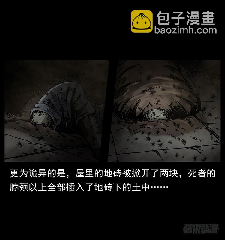 140密室祭坛(1/2)-第125话