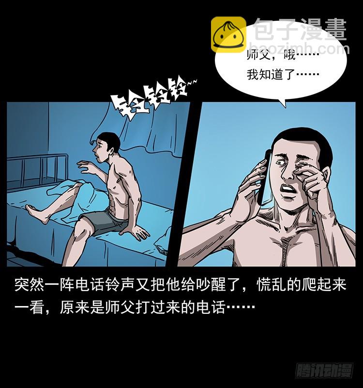 140密室祭坛(1/2)-第125话